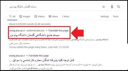 نحوه دریافت کارنامه ترمی دانشگاه پیام نور