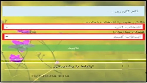 مرحله مشاهده اعتراض به نتایج هفتم تیزهوشان