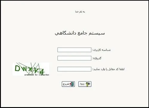 کارنامه کل دانشگاه پیام نور