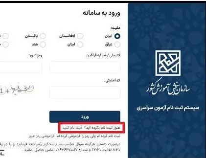 ثبت نام کنکور اردیبهشت