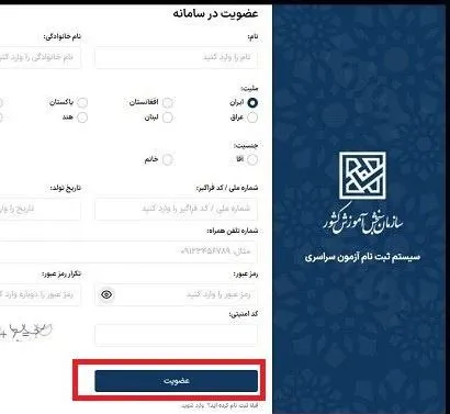 ثبت نام کنکور اردیبهشت