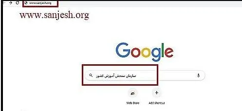 راهنمای خرید کارت اعتباری کنکور اردیبهشت