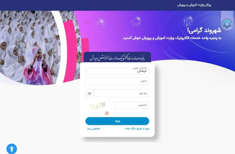سایت آزمون رغبت و توانایی
