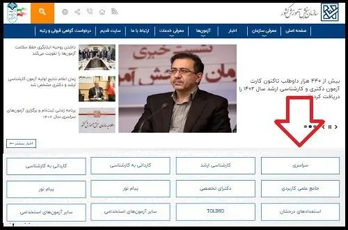 کارنامه ملاک عمل انتخاب رشته کنکور