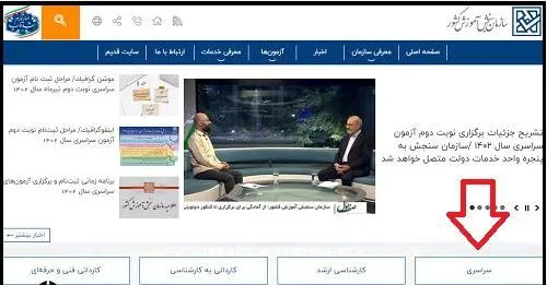 نحوه دریافت رسید انتخاب رشته کنکور