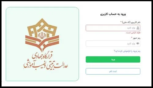 ورود مستقیم به سامانه اتناب مدارس،