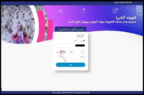 راهنمای تصویری اعتراض به نتایج آزمون مدارس تیزهوشان