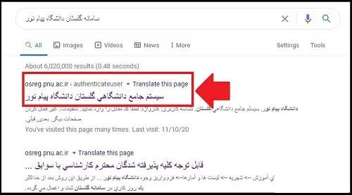 نحوه دریافت کارنامه ترمی دانشگاه پیام نور