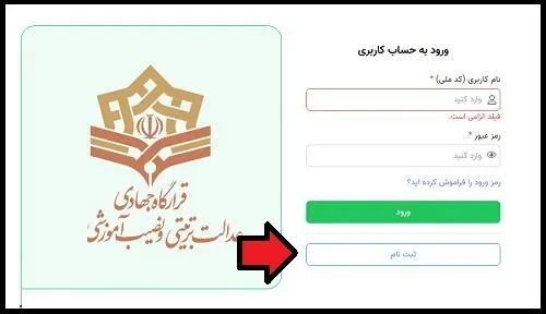 نحوه ثبت نام سامانه اتناب مدارس