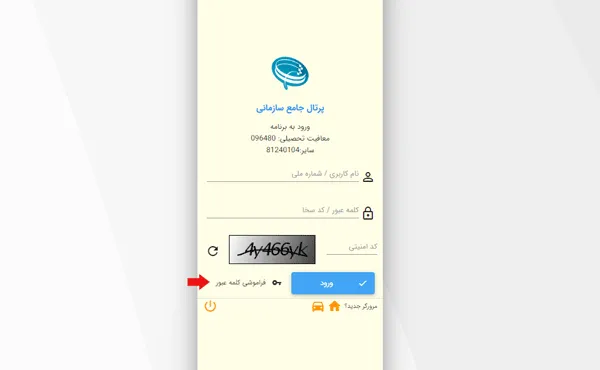 نحوه بازیابی کد سخا