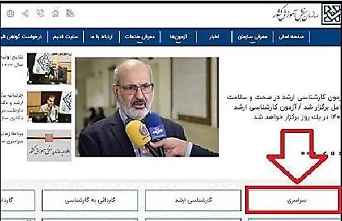 خرید کارت اعتباری کنکور اردیبهشت