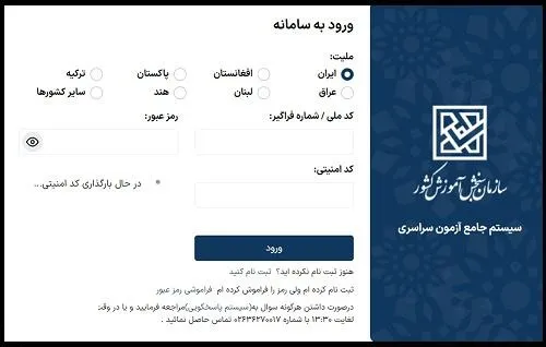 کارنامه ملاک عمل انتخاب رشته کنکور