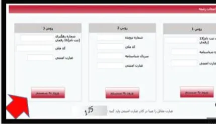 نحوه دریافت رسید انتخاب رشته کنکور