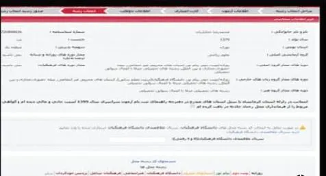 نحوه دریافت رسید انتخاب رشته کنکور