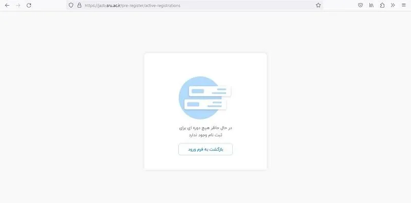 نحوه ثبت نام در سامانه ارزیابی تکمیلی آموزگاران