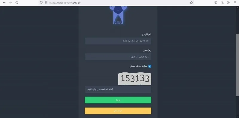ورود به سایت دانشگاه آزاد