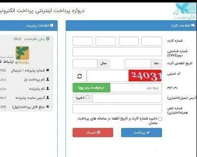 کارت اعتباری کنکور اردیبهشت