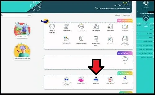 راهنمای تصویری مشاهده نتایج اعتراضات آزمون تیزهوشان