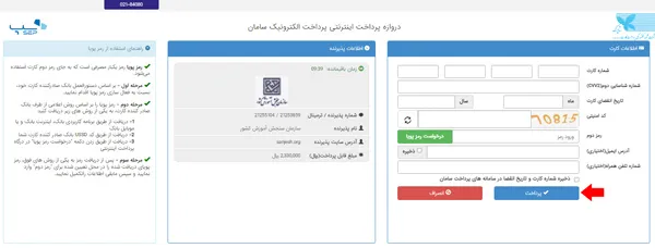 روش ثبت نام در المپیاد دانشجویی