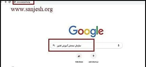نحوه ثبت نام کنکور اردیبهشت