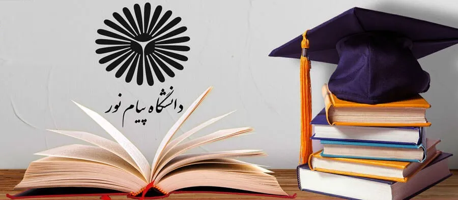 تفاوت پیام نور با فراگیر پیام نور چیست