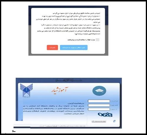 زمان ثبت نام پذیرفته شدگان بدون ازمون دانشگاه آزاد