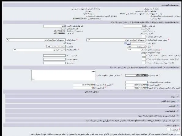 مدارک لازم برای ثبت نام پذیرفته شدگان بدون کنکور دانشگاه ازاد