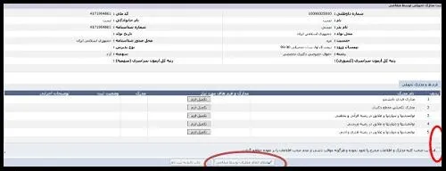 مدارک لازم برای ثبت نام پذیرفته شدگان بدون کنکور دانشگاه ازاد