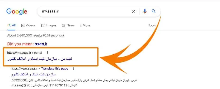 ورود به سامانه ثبت من my.ssaa.ir