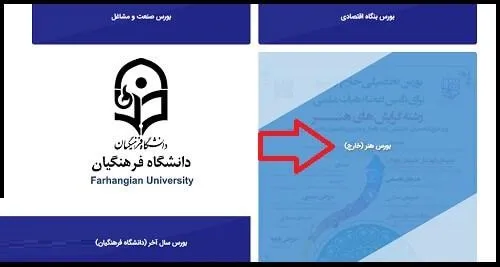 ثبت نام در سامانه سیب دانشجویی