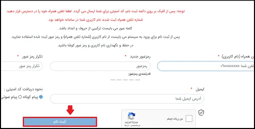 نحوه ورود به سایت سرباز ماهر