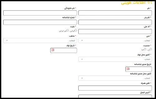 ثبت نام در سامانه سیب دانشجویی