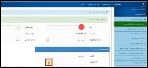 مدارس مخصوص کودکان بیش فعال