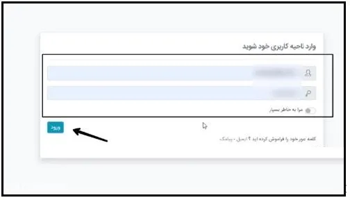 ورود به سامانه ریلاین دانشگاه پیام نور