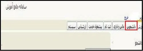 نحوه ثبت نام خوابگاه دانشجویان جدید