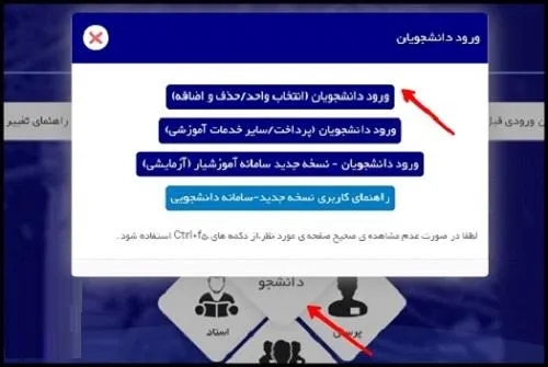 کارت دانشجویی موقت دانشگاه آزاد
