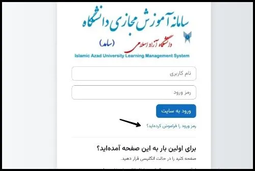 فراموشی رمز عبور سامانه سامد