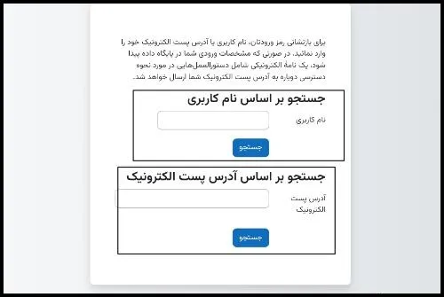 فراموشی رمز عبور سامانه سامد