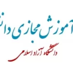 سایت سامد دانشگاه آزاد saamed.iau.ir