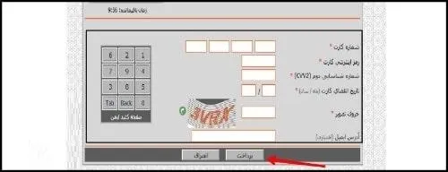افزایش اعتبار سامانه سماد