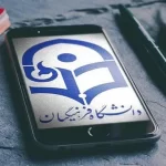 سامانه ثبت نام و مصاحبه دانشگاه فرهنگیان