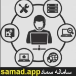 سامانه سماد samad.app