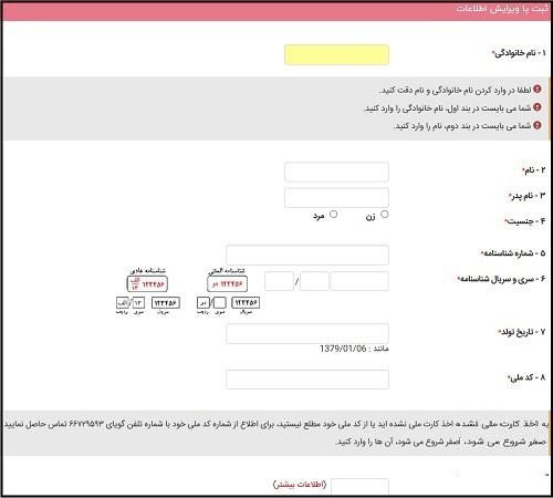 ثبت نام در رشته روانشناسی بدون کنکور دانشگاه های سراسری 1404