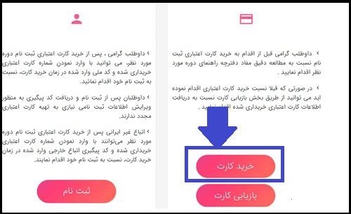 راهنمای تصویری ثبت نام در رشته روانشناسی بدون کنکور دانشگاه های آزاد